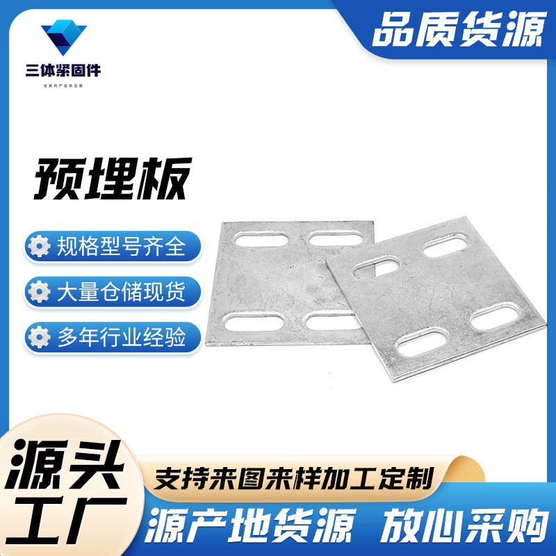 宣州三体金属制品